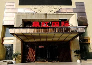 丰宁商务KTV真空哪家最开放-鼎红国际KTV消费价格玩乐点评